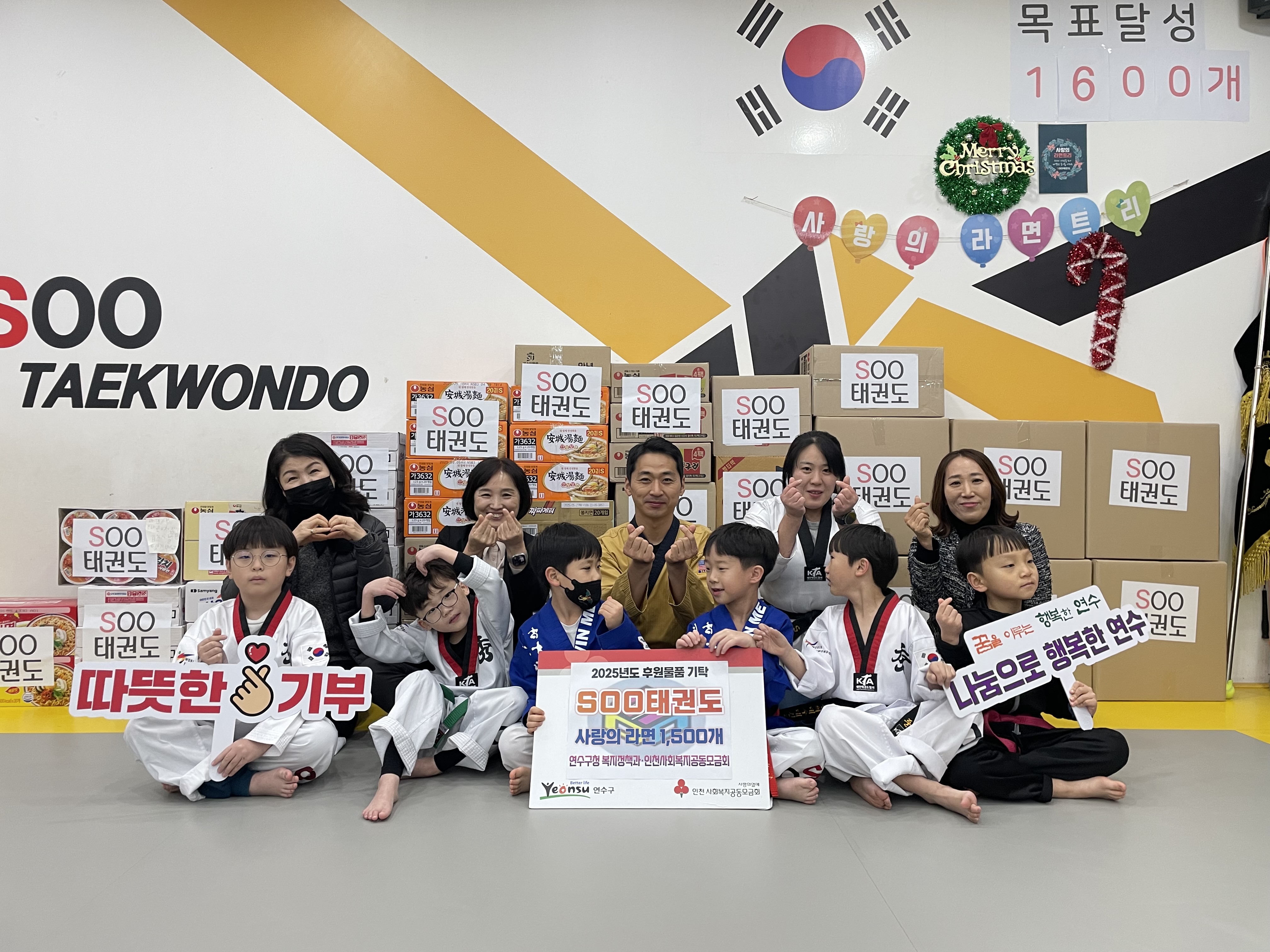 연수구 송도동에 있는 SOO태권도가 겨울철 어려운 이웃을 돕기 위해 라면 1천 600개를 연수구에 기부했다